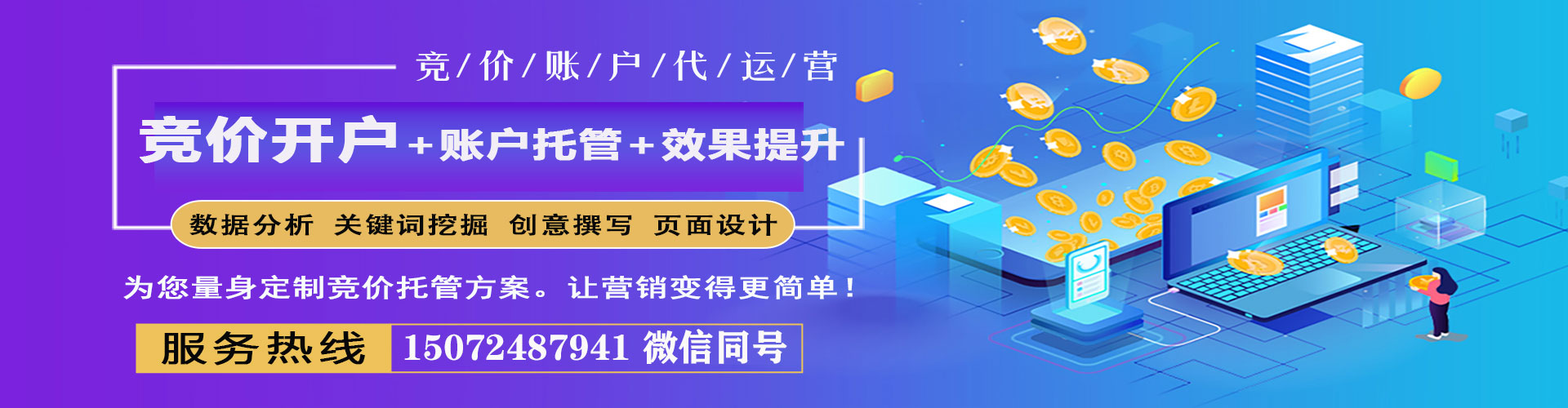潜山百度运营推广